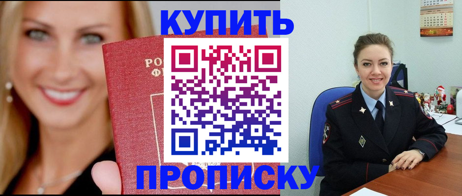 прописка 2025 в Нижегородской области