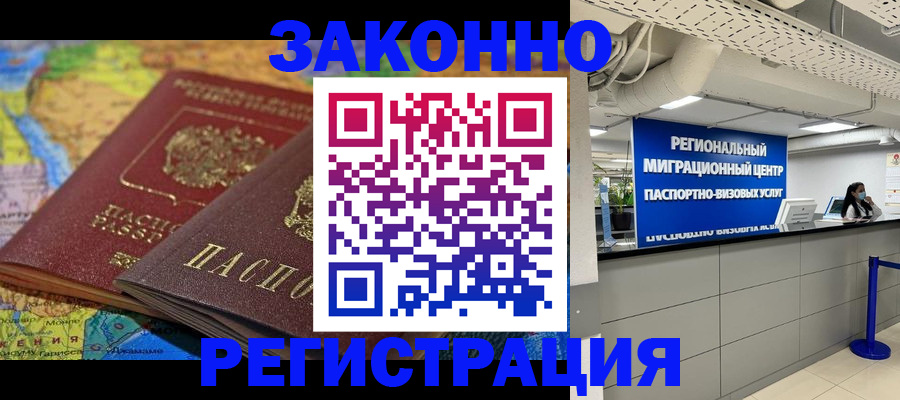 временная регистрация для школы в Нижегородской области