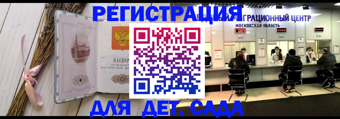 где прописаться в Нижегородской области