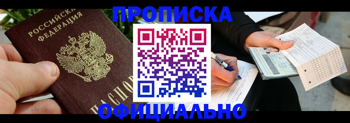 регистрация в Нижегородской области